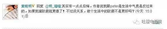 「泡沫之夏」又翻拍了！回想起被黃曉明假髮支配的恐懼 戲劇 第23張