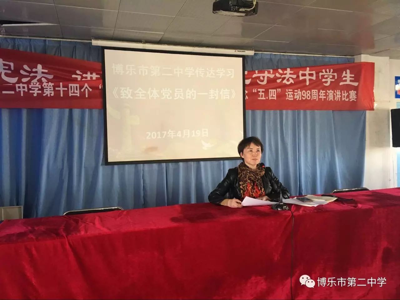 专题会议 | 博乐市第二中学传达学习自治区高校思想政治会议精神和致
