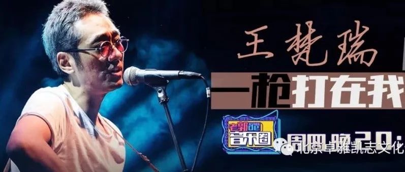 王梵瑞:我的音乐可以秒杀无数流量歌手,但李宇春是个例外