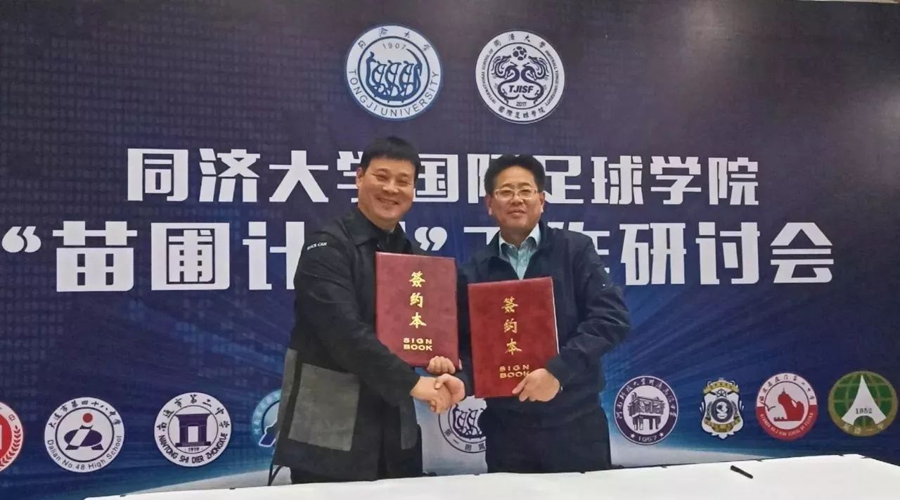 “苗圃计划”喜签订 启迪足球拓新途