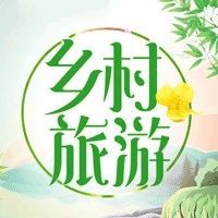 白山五月乡村游走起——探秘松岭雪村