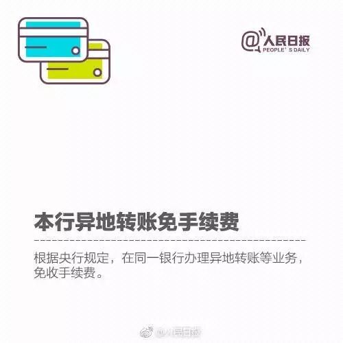 好消息!8月起,银行将取消异地取现等6项收费!再不看就亏大了!