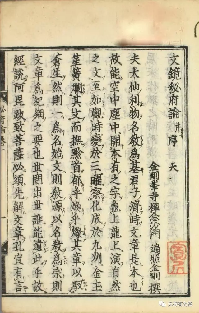 唐诗之路巢彦婷|近十年域外汉籍与唐代文学研究综述 唐诗之路巢彦婷|近十年域外汉籍与唐代文学研究综述