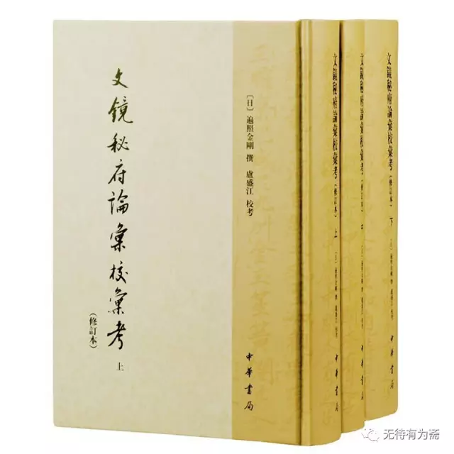 唐诗之路巢彦婷|近十年域外汉籍与唐代文学研究综述 唐诗之路巢彦婷|近十年域外汉籍与唐代文学研究综述