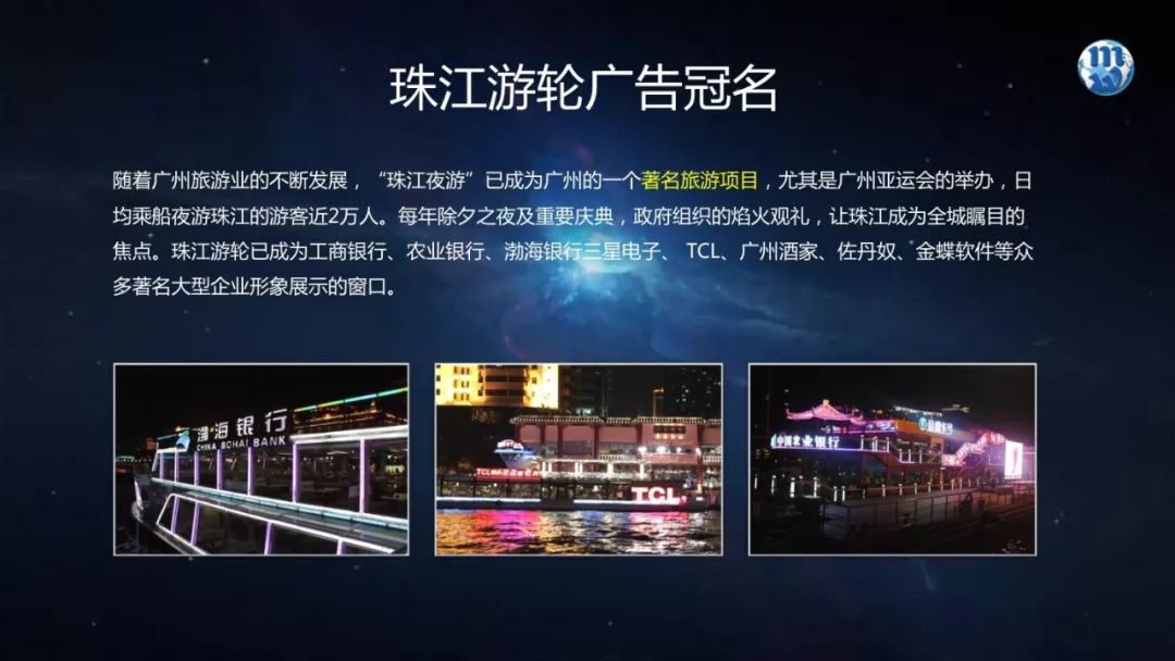 【户外广告】珠江攻略游轮冠名火热v攻略游大理日广告7图片