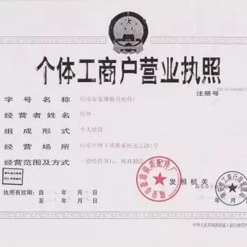 孝义这71家企业注意,你们可能会被吊销营业执照