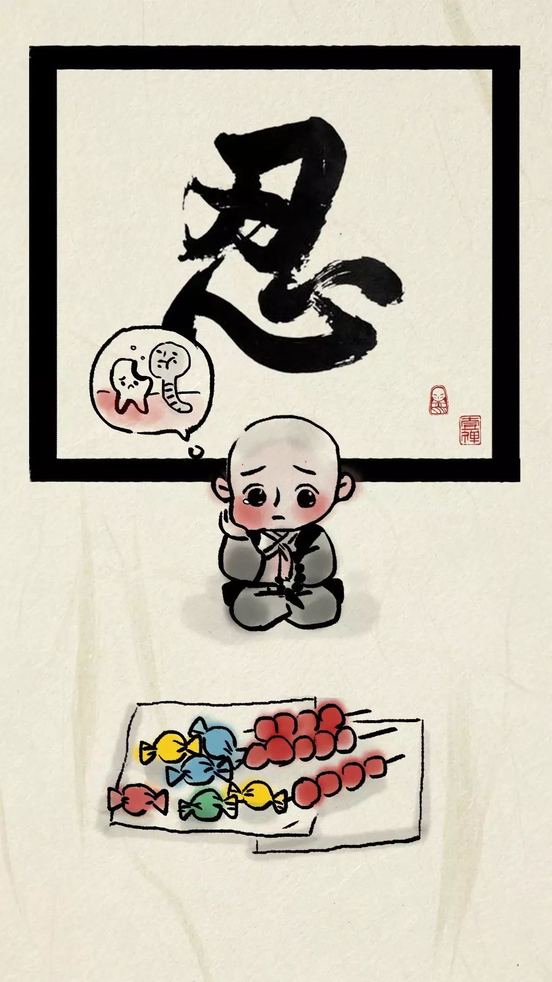 忍耐,是刀下还有一颗心.