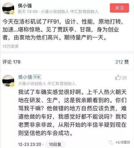 乐视网员工看FF融资传闻:只要贾跃亭说的都是谎言