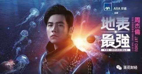 周杰伦怒吼警察引发舆论关注 入股持股代言公司可能受影响