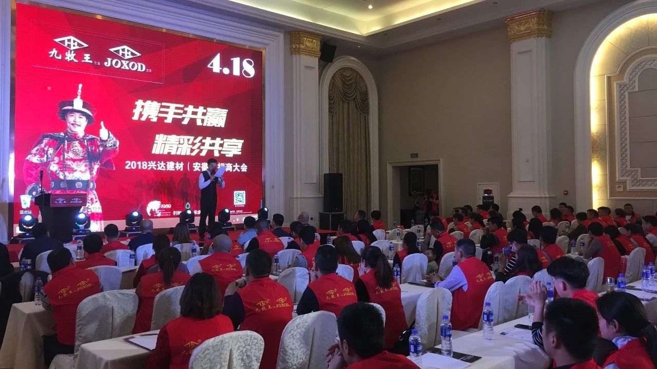 热烈庆祝安徽招商大会圆满成功！