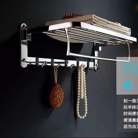【NEW ARRIVAL】JXD-69061活动浴巾架