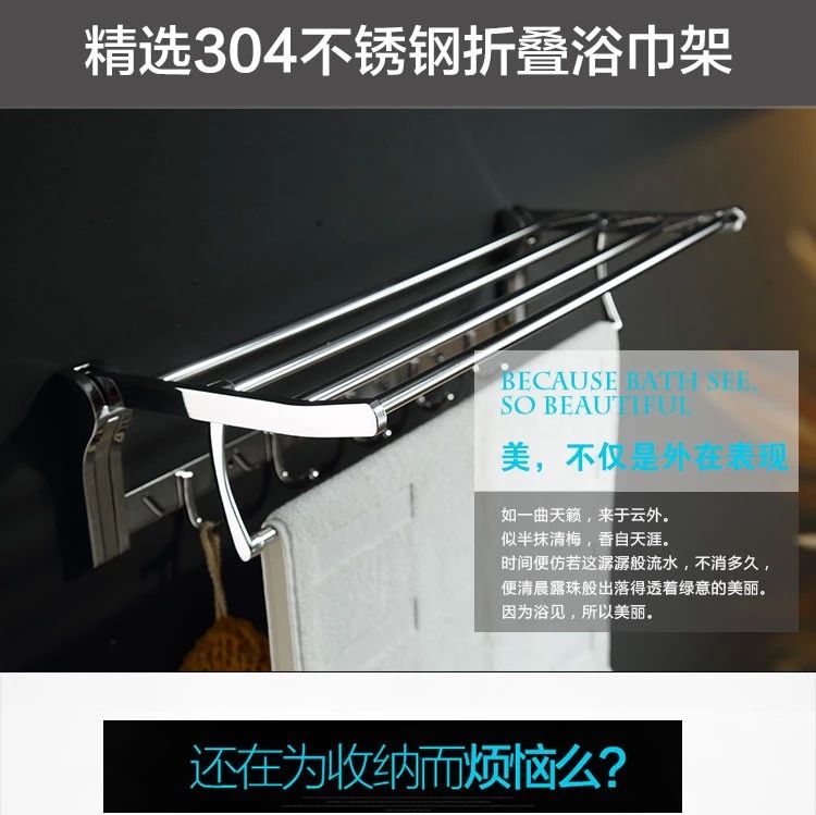 【NEW ARRIVAL】JXD-69062活动浴巾架