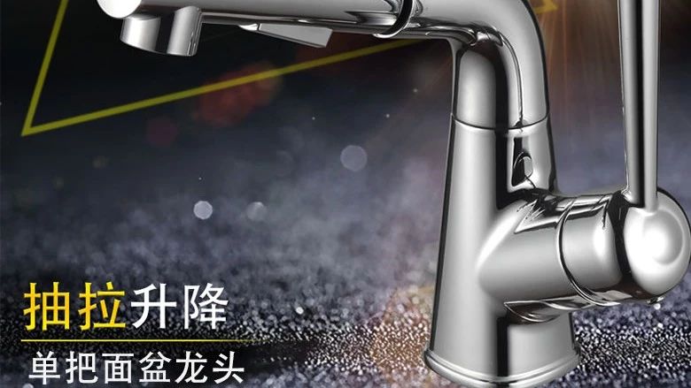 【NEW ARRIVAL】JXD-81057可抽拉升降面盆龙头