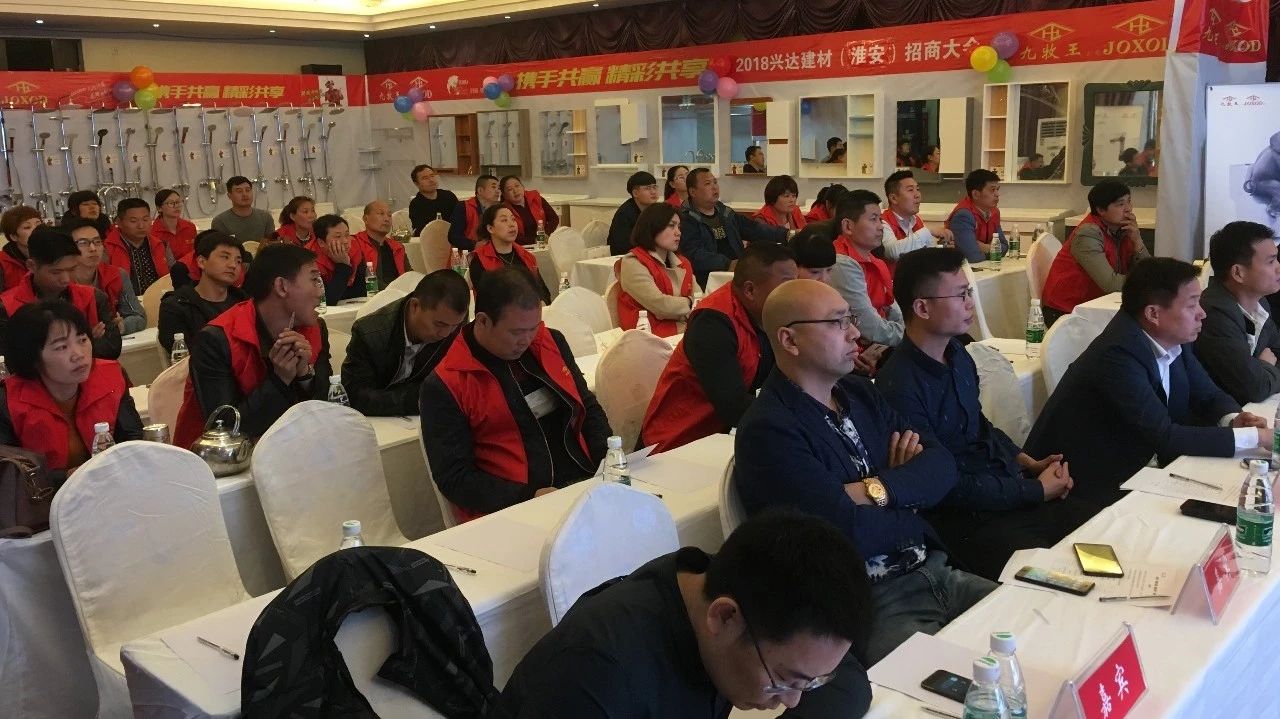 热烈庆祝兴达建材（淮安）招商大会圆满成功！