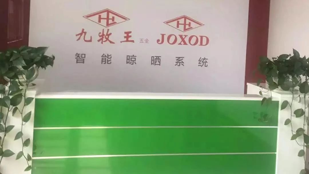 走进我司智能晾衣机生产基地（智能晾衣机培训大会圆满结束）