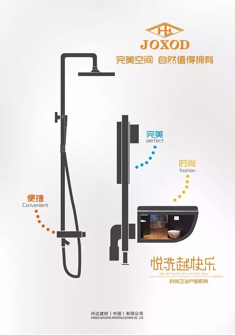 2017卫浴产品图册预览