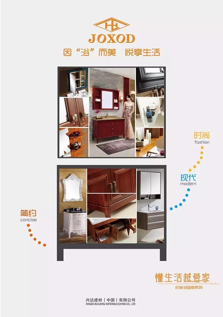 2017浴室柜图册预览