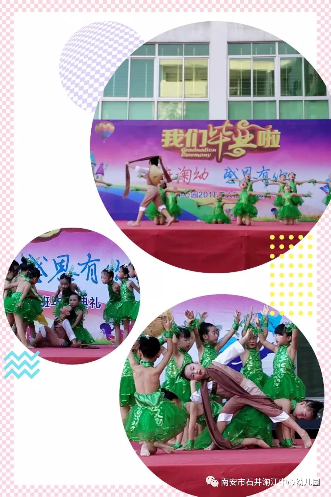 "爱在淗幼,感恩有你"淗江中心幼儿园2018年大班毕业