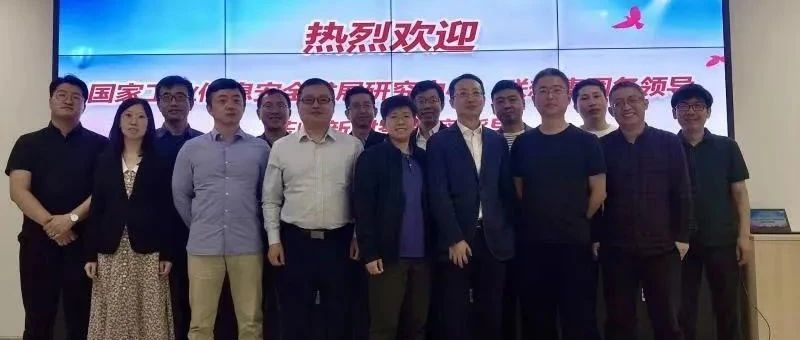 基于卫星技术的“天地一体化”工业互联网赋能与公共服务平台建设项目推进会在深圳成功举办