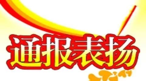 【醴陵颇普】本周课堂通报表扬(9月份第三周)