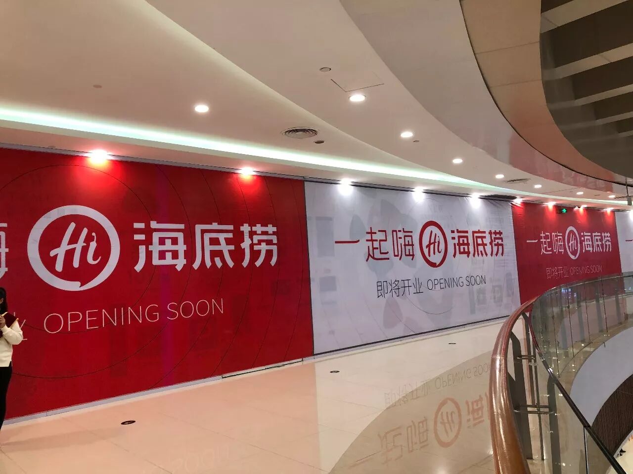 嘉定第二家海底捞12月即将开业!