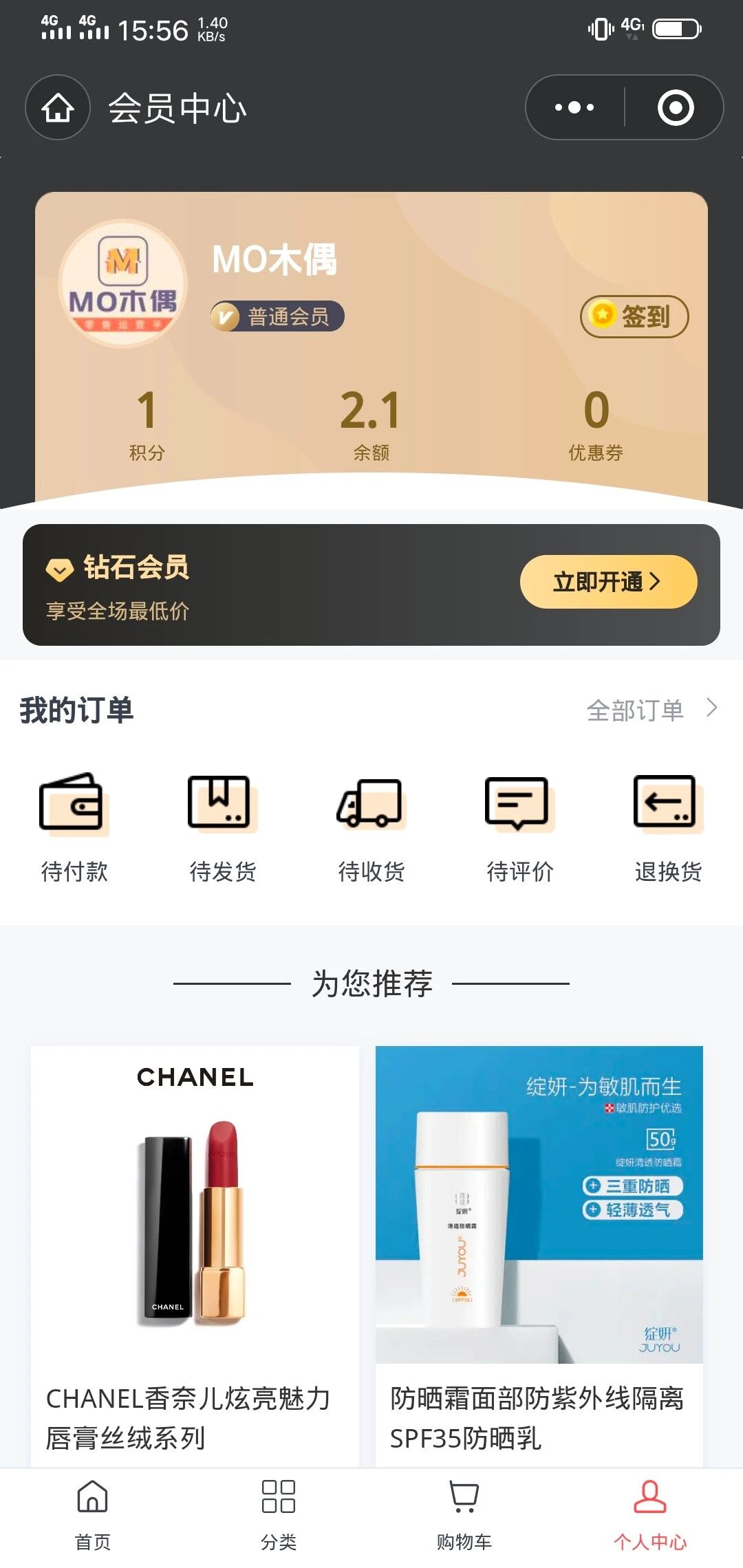 新零售社交电商分销系统