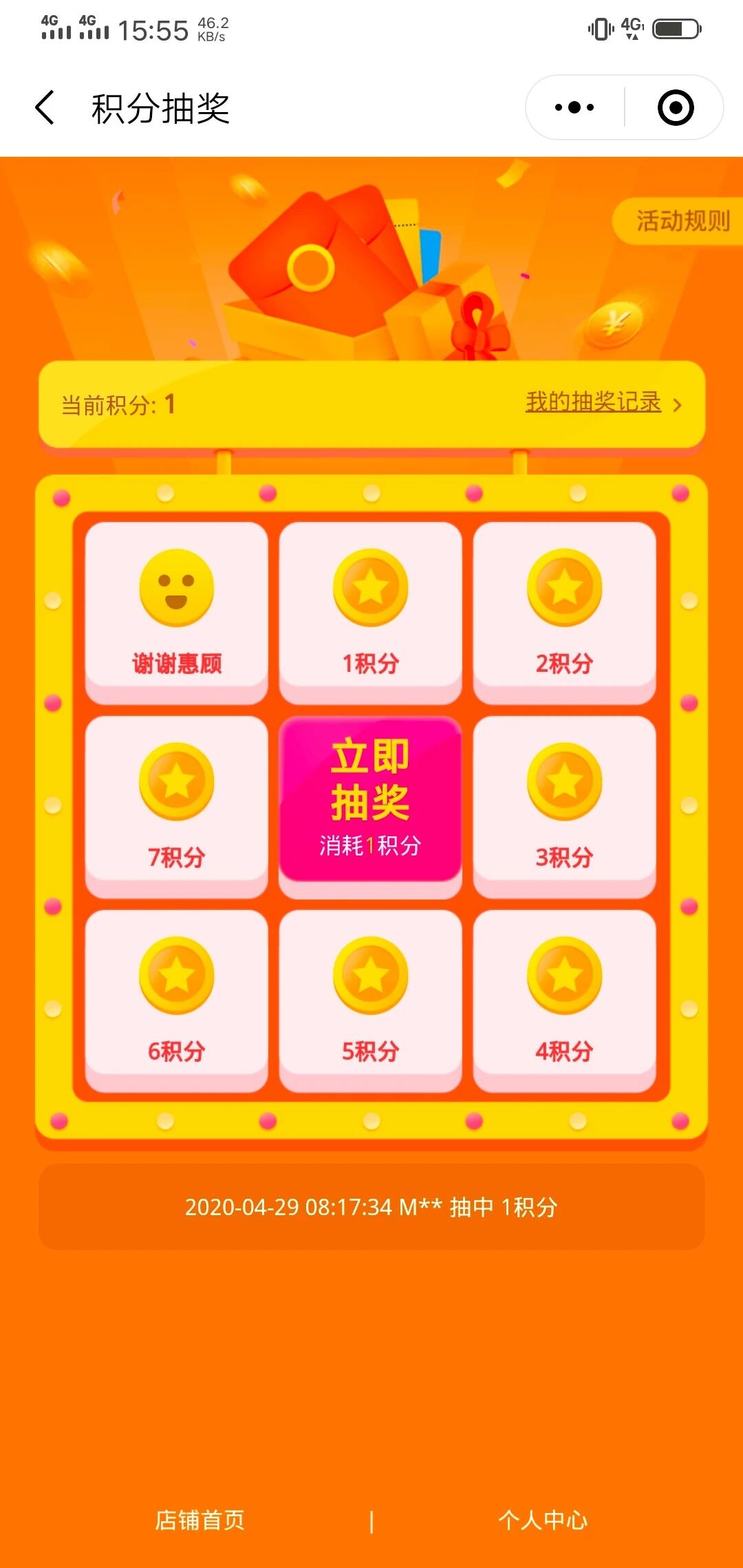 新零售社交电商分销系统