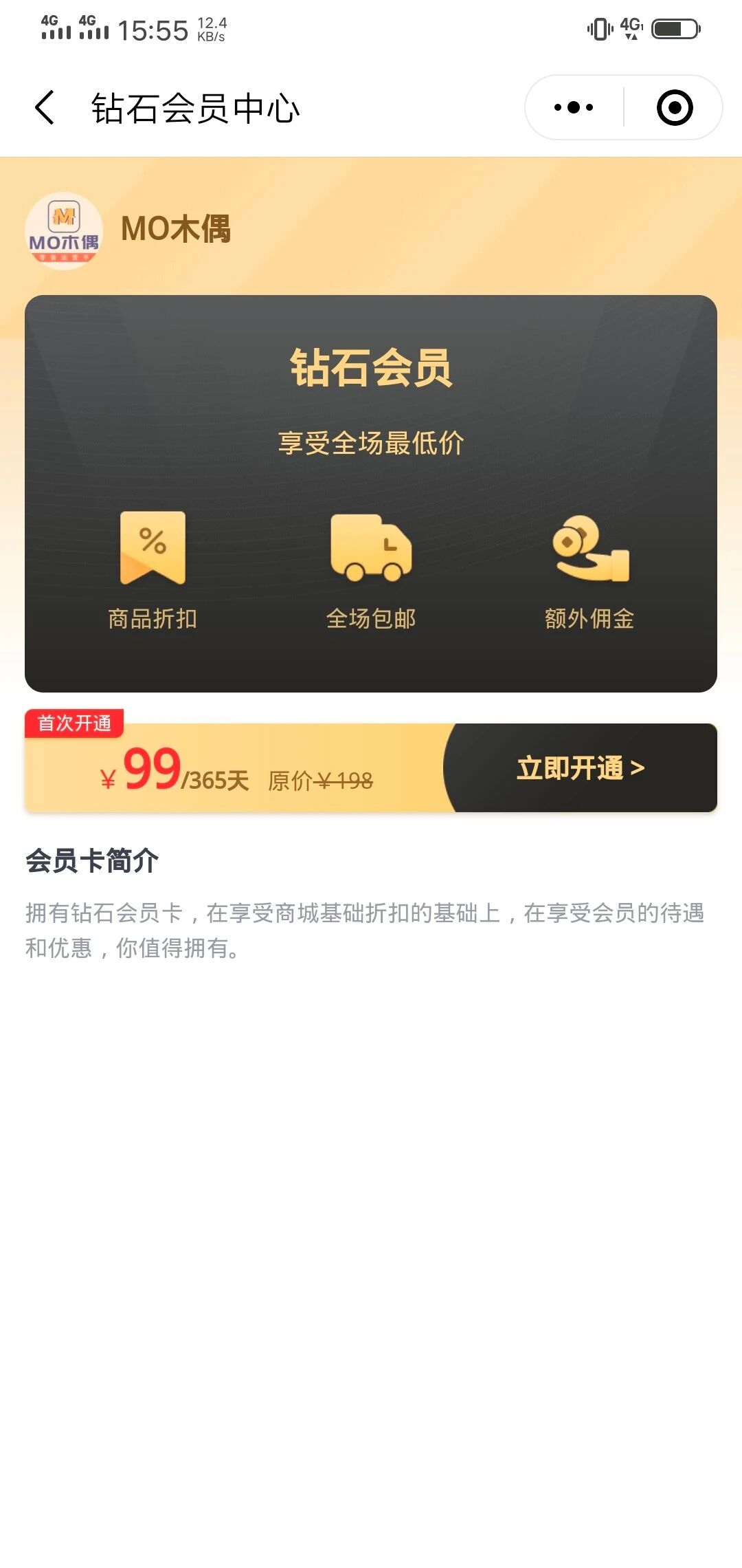 新零售社交电商分销系统