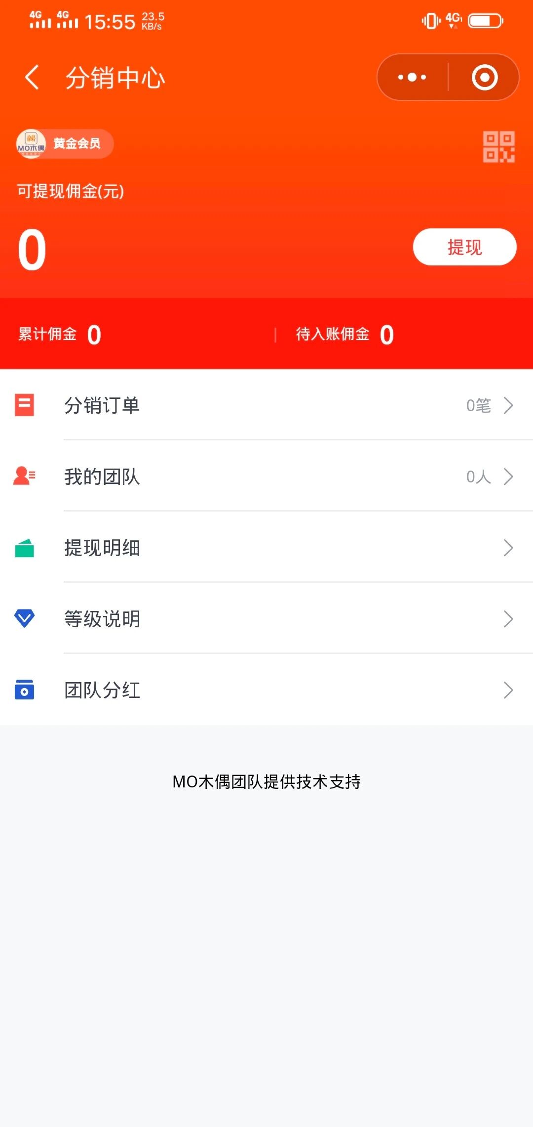 新零售社交电商分销系统