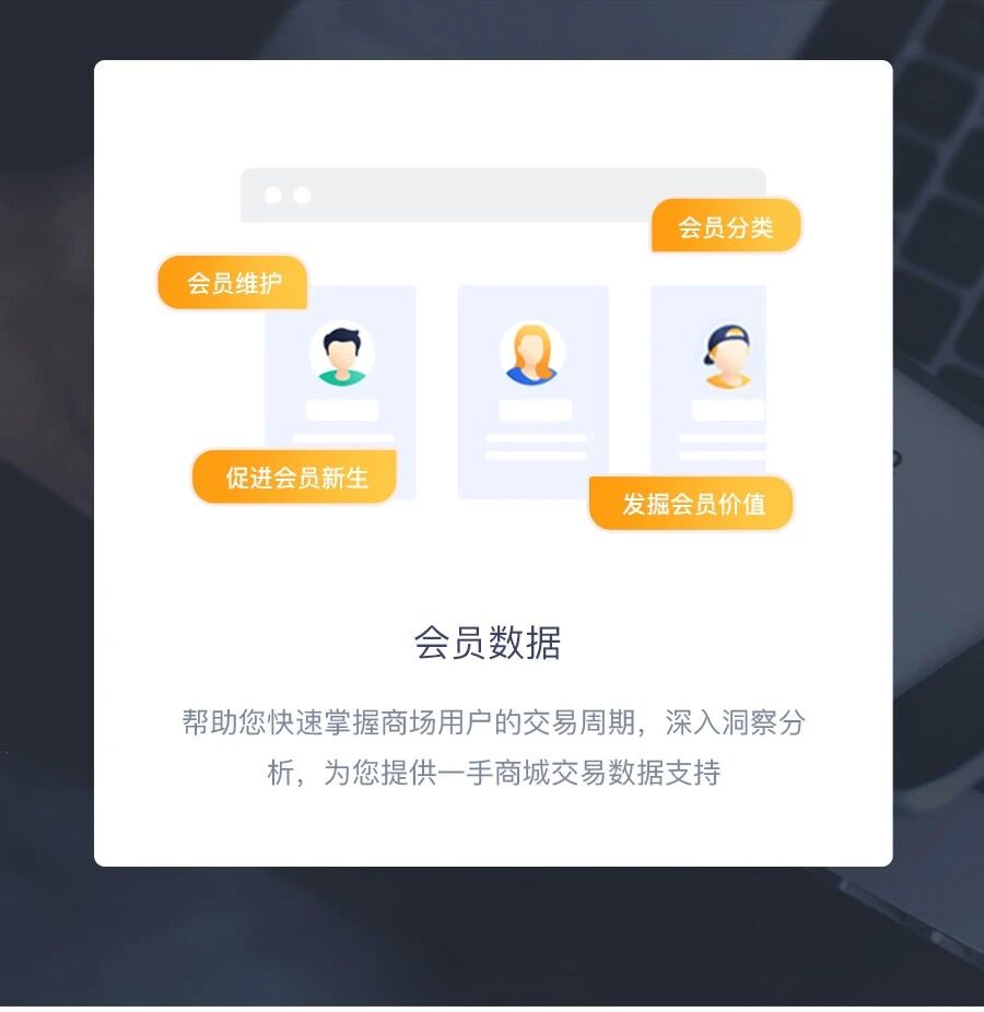 新零售社交电商分销系统