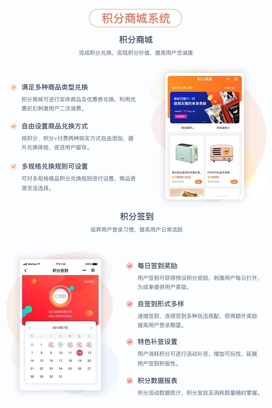 新零售社交电商分销系统