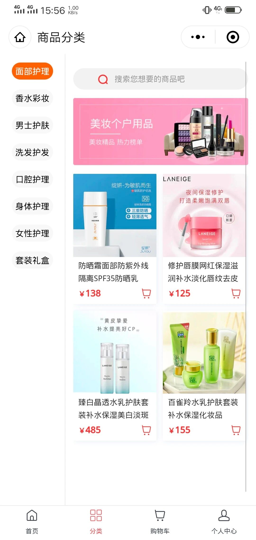 新零售社交电商分销系统