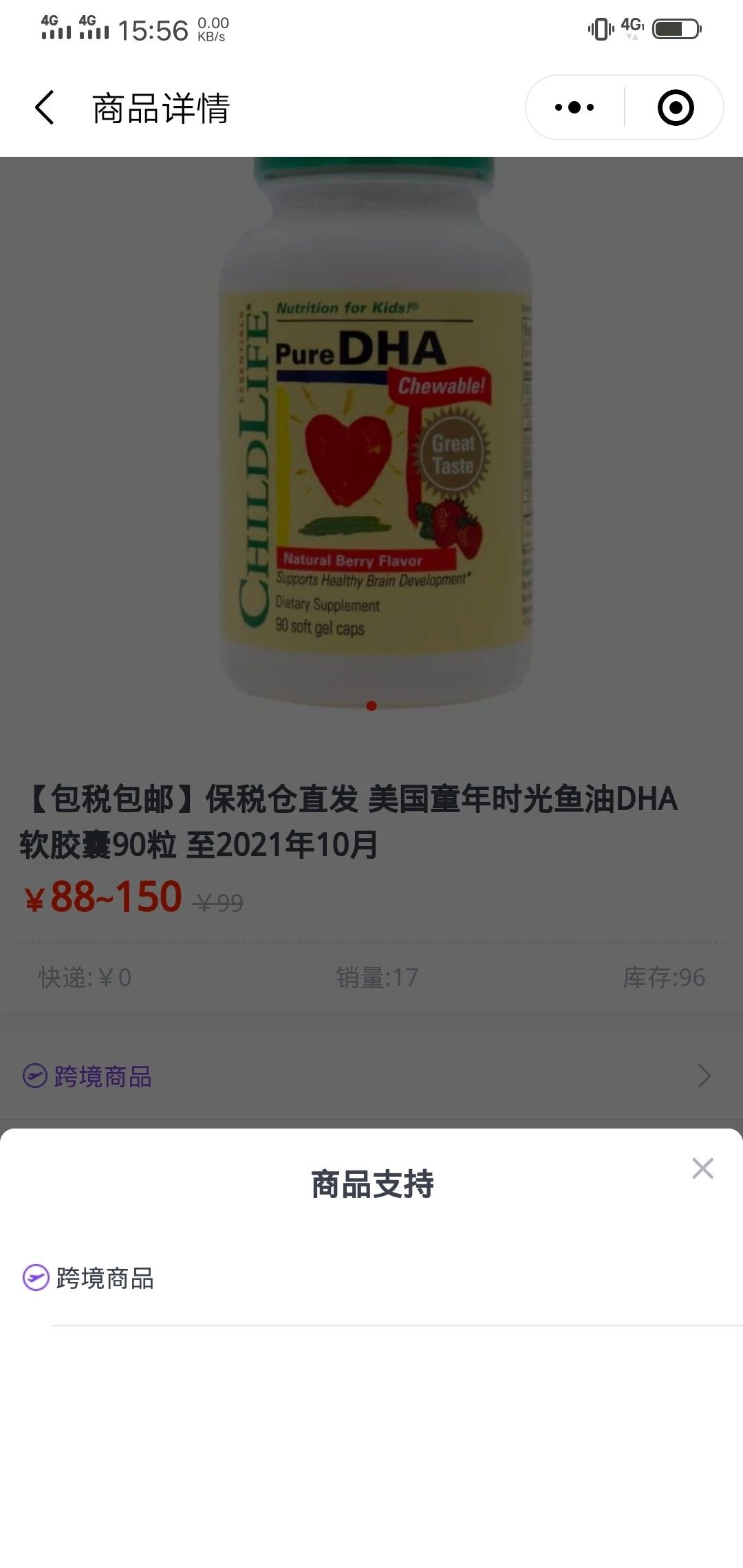 新零售社交电商分销系统