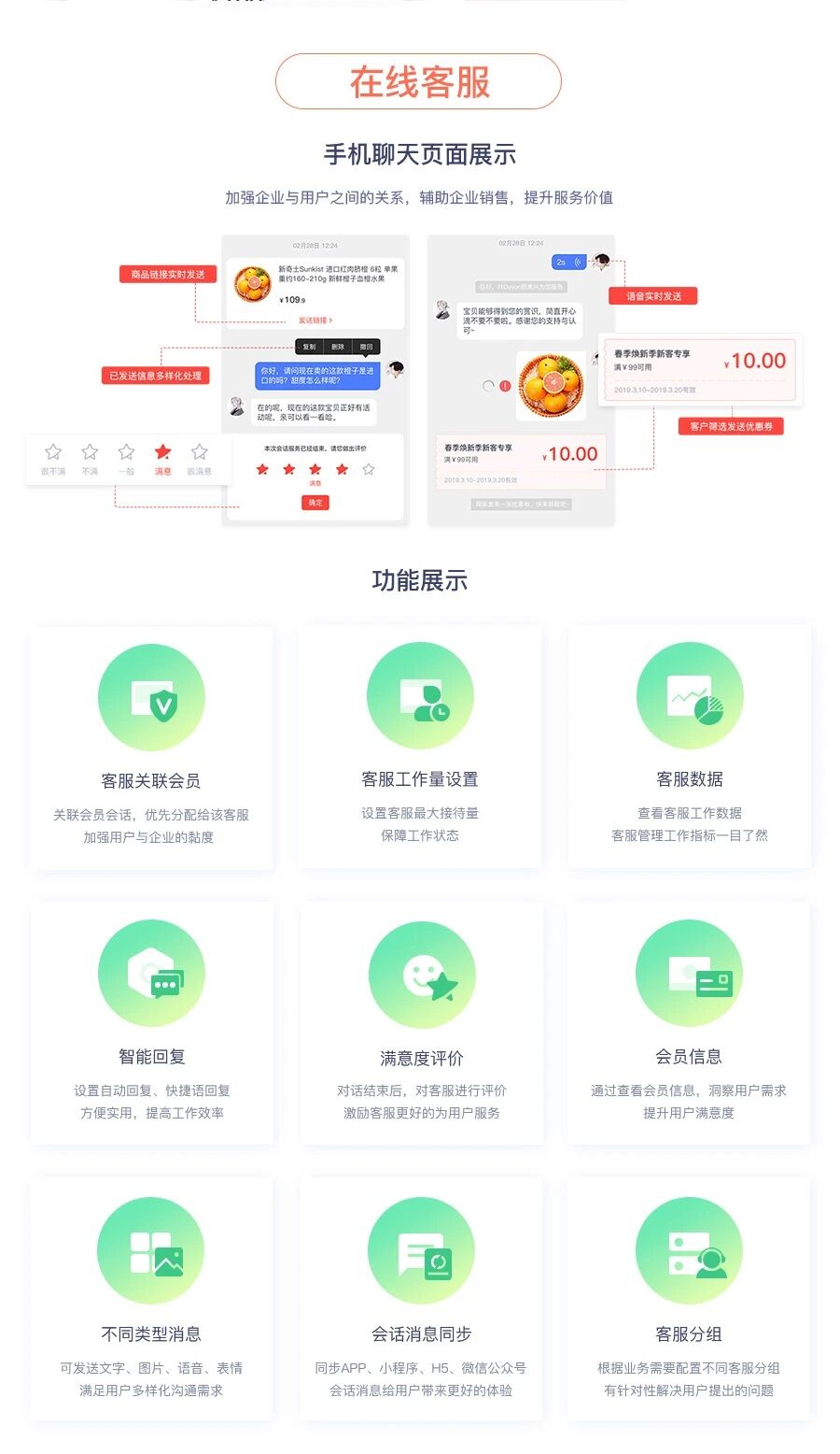 新零售社交电商分销系统