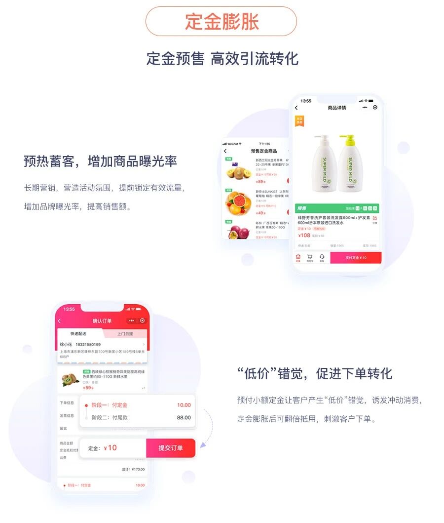 新零售社交电商分销系统
