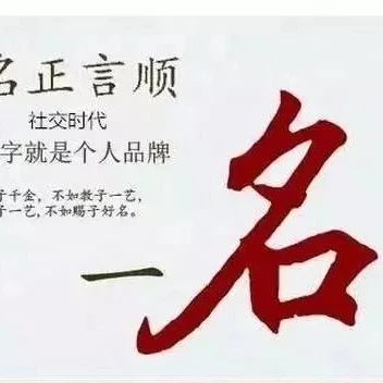 秋水:改名字真能改运吗