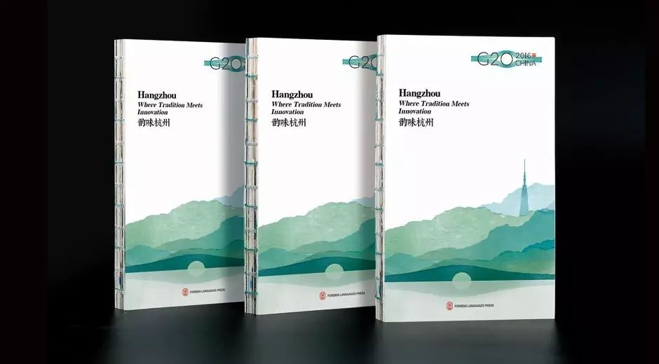 "g20杭州峰会"综合用品设计
