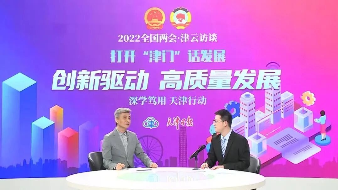 总经理周炜做客津云访谈 | 打造更好的“津味文化”，实现文化产业的高质量发展-1