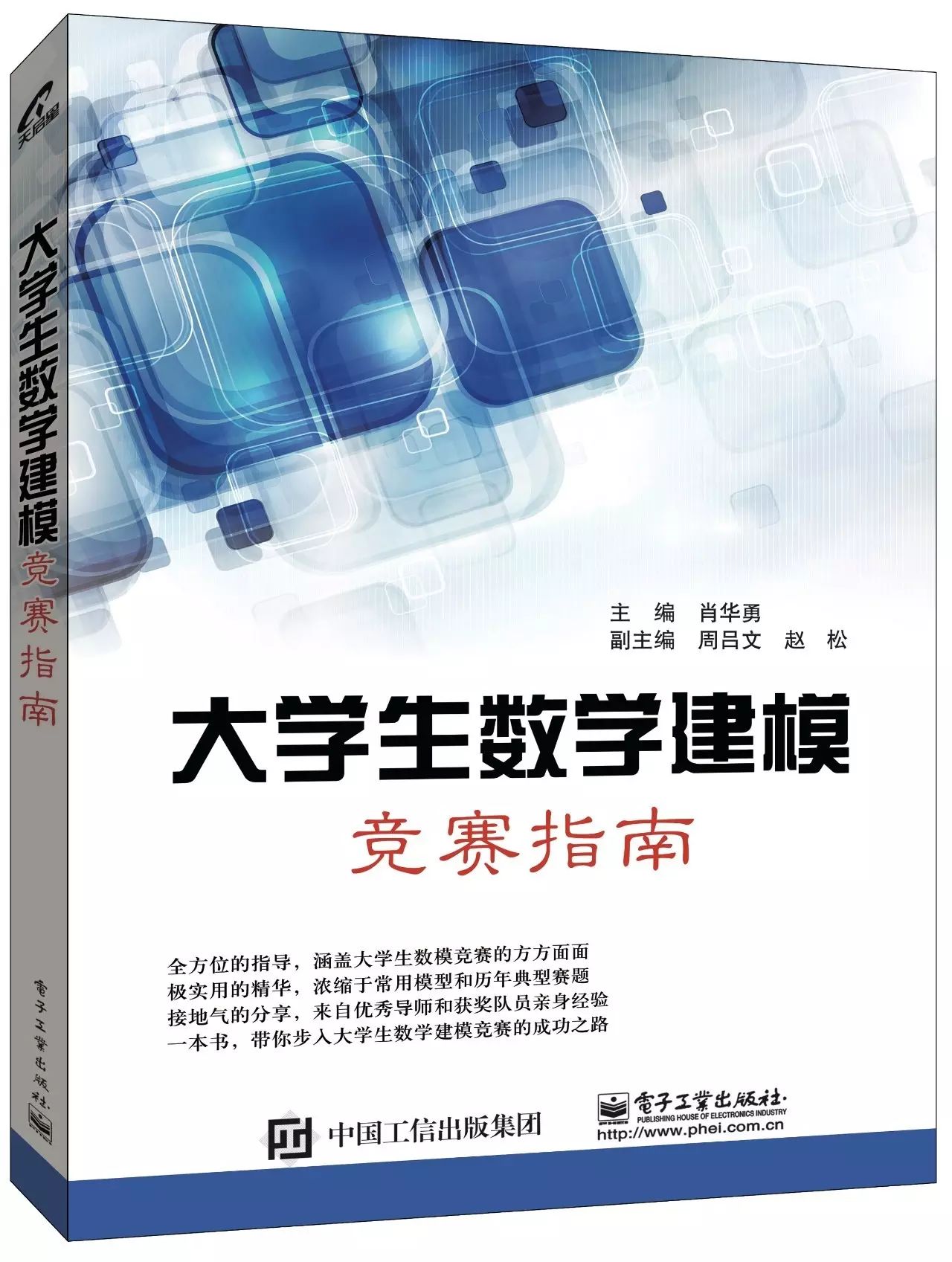 【获奖必备】2017年数学建模获奖必备的书籍与课程