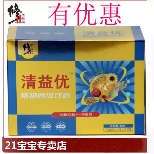 修正清益优