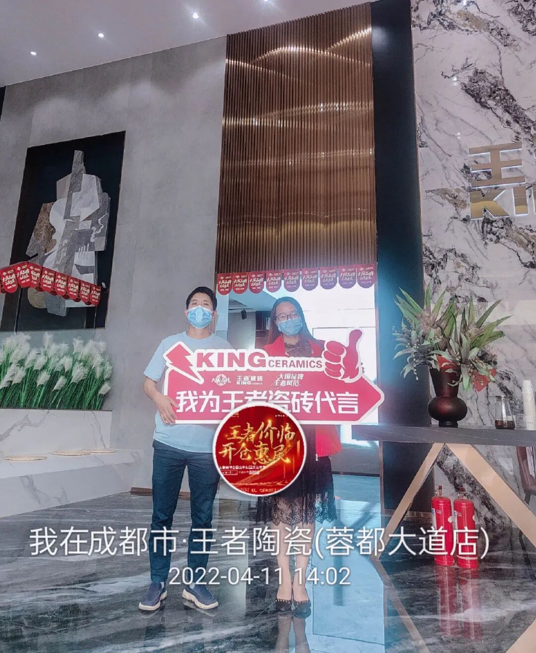 瓷砖选择千万种，只要王者陶瓷这一种！_1