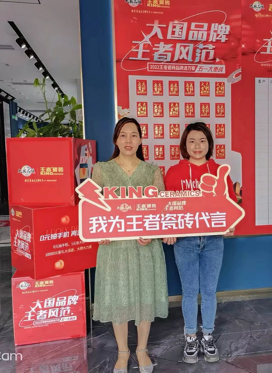 瓷砖选择千万种，只要王者陶瓷这一种！_19