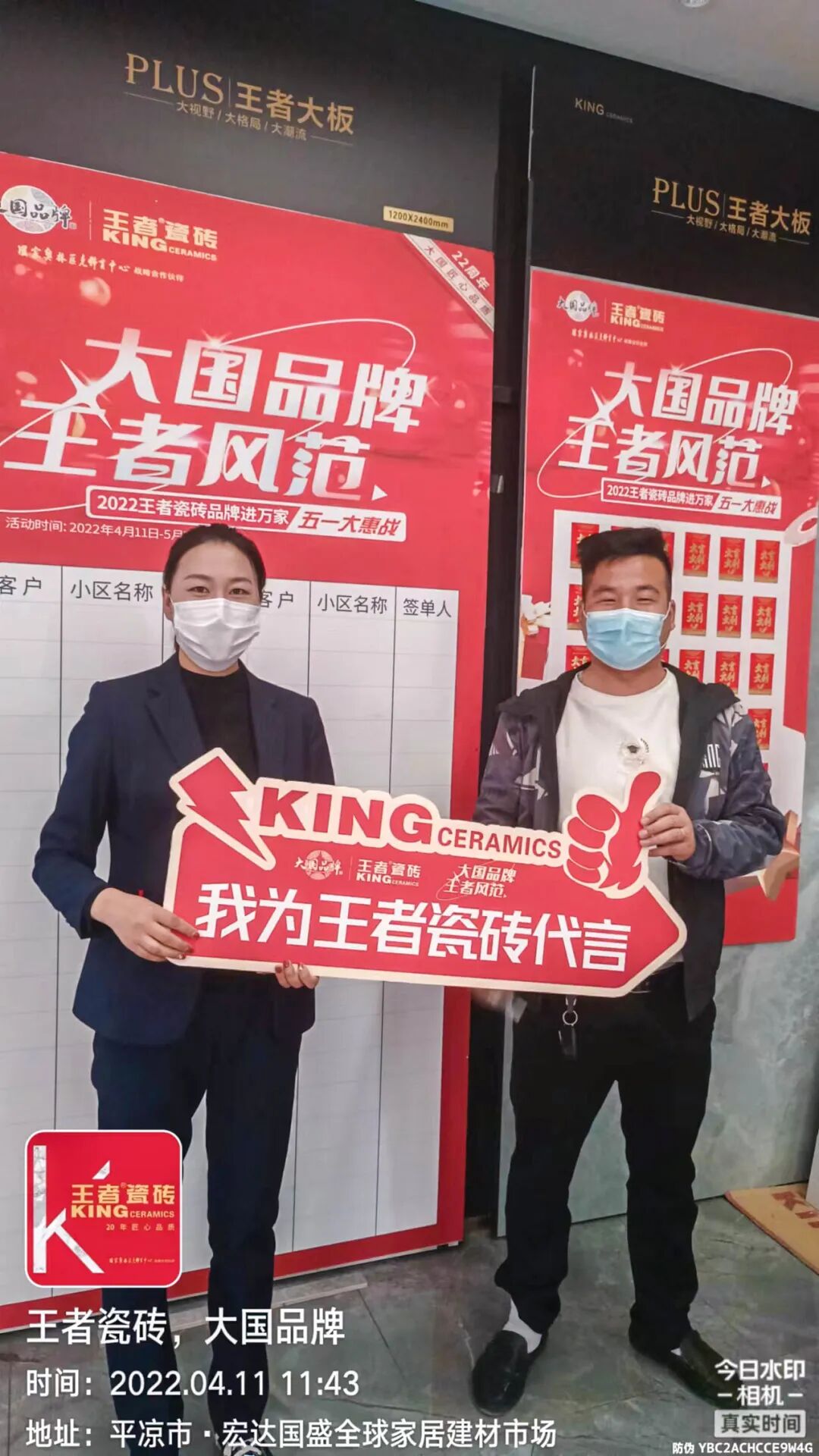 瓷砖选择千万种，只要王者陶瓷这一种！_16