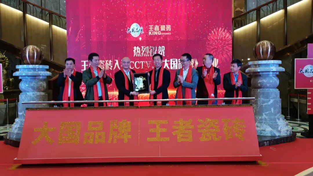 瓷砖选择千万种，只要王者陶瓷这一种！