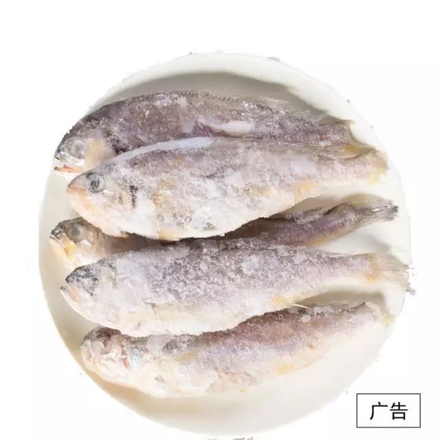 冷冻黄花鱼 rmb 55.90