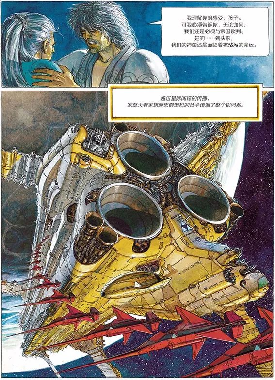 震撼三观的科幻漫画《合金男爵》终于来了!