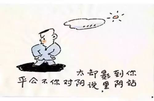17,你站在阴影里,却说太阳对你不公平.