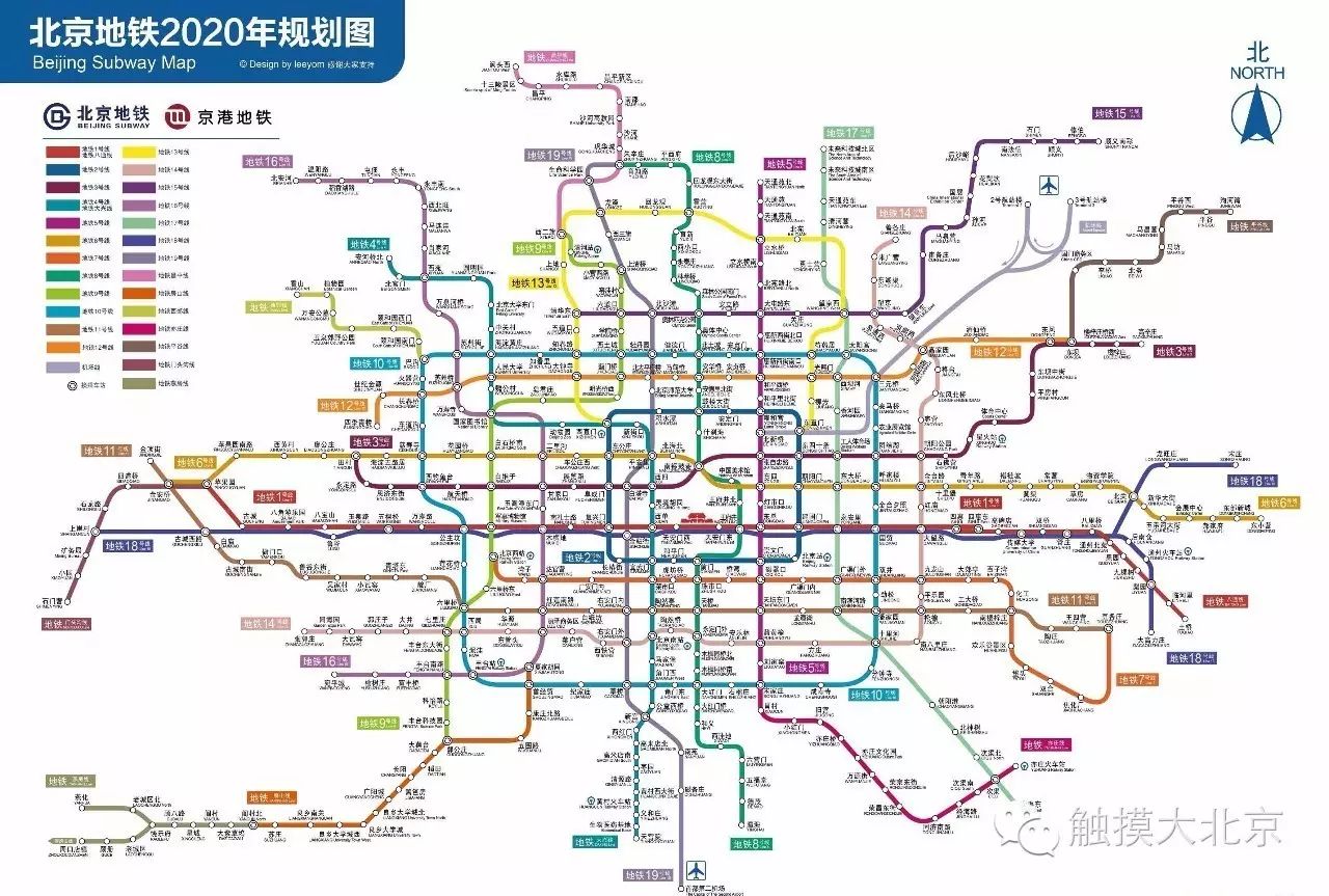 5年内,将开通十几条线路 预计2020年底 北京轨道交通路网规模将达近