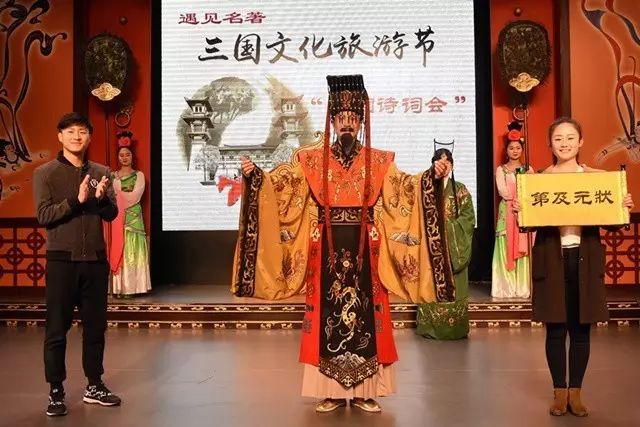 4月1日—5月1日,在三国文化旅游节期间,将会隆重推出"三国诗词会.