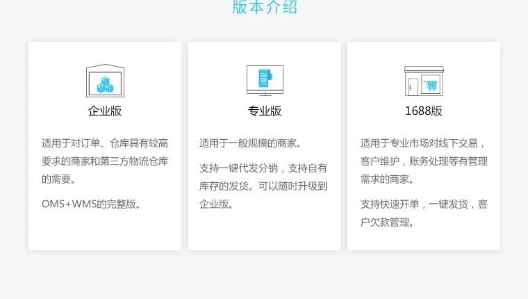 聚水潭SaaS ERP